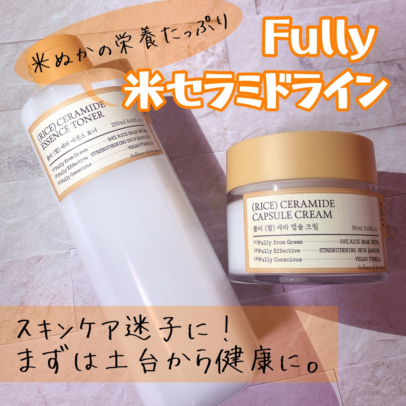 米セラミドエッセンストナー/FULLY/化粧水を使ったクチコミ(1枚目)