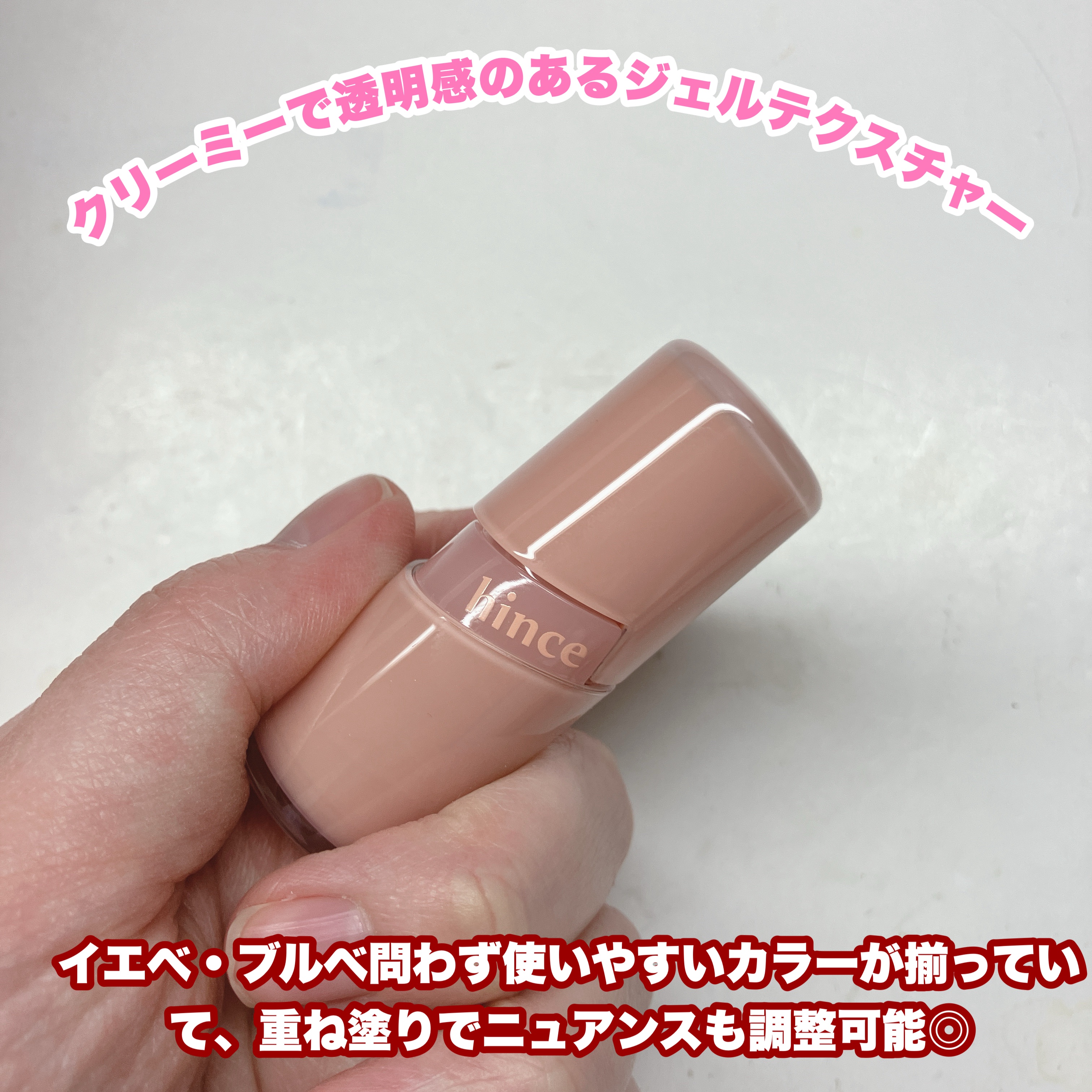 ロウグロウジェルティント R005 ハイビスカス（ミニ）/hince/リップティントを使ったクチコミ（2枚目）