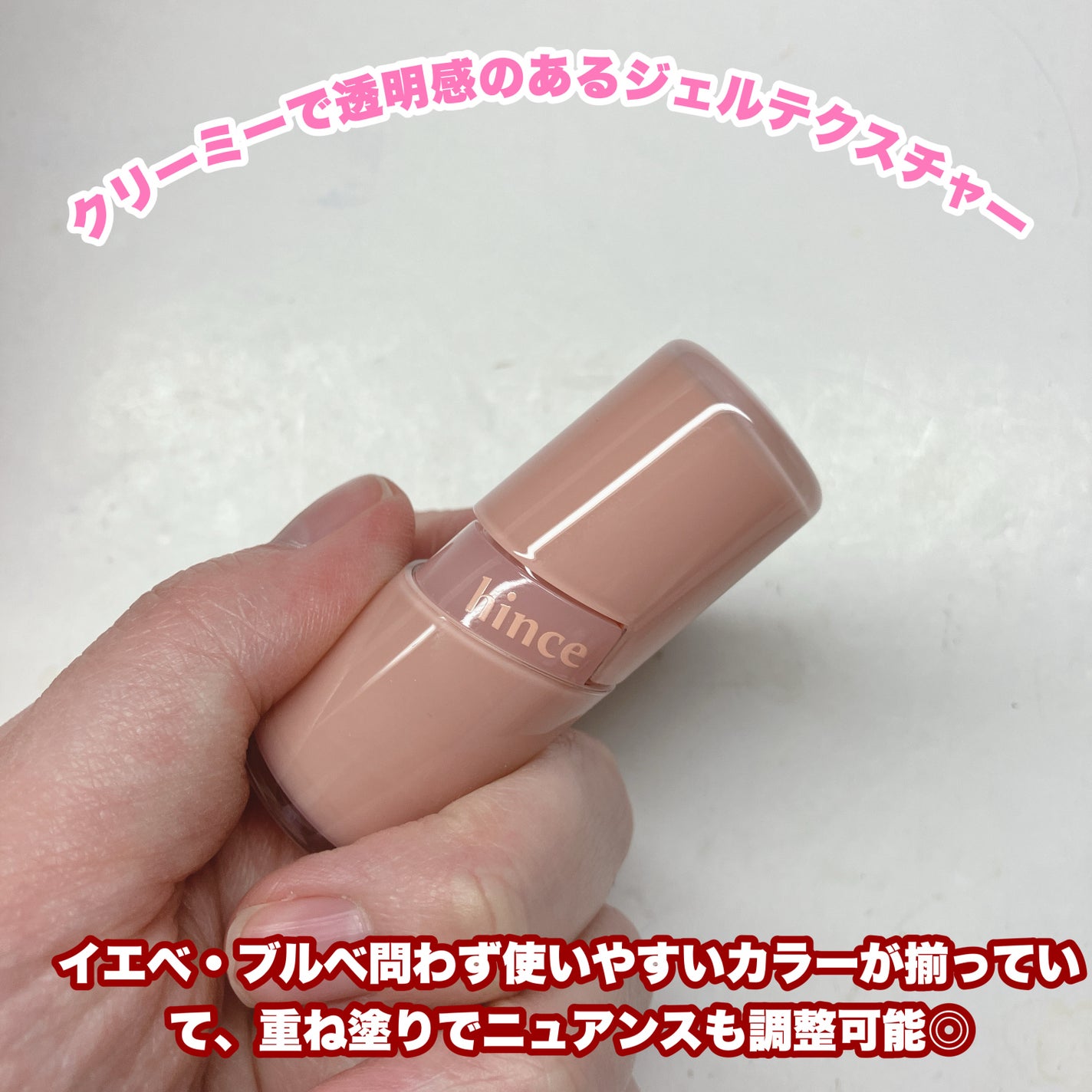 ロウグロウジェルティント/hince/リップティントを使ったクチコミ(2枚目)