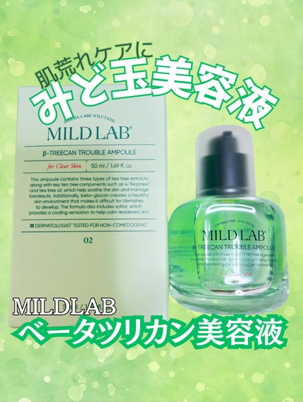 ãã¿ãŒããªã«ã³èèãçŸå®¹æ¶²/Mildlab/çŸå®¹æ¶²ã䜿ã£ãã¯ãã³ãïŒ1æç®ïŒ
