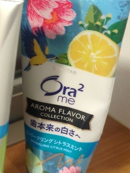 オーラツーミー アロマフレーバーコレクション ペースト/オーラツー/歯磨き粉を使ったクチコミ(2枚目)