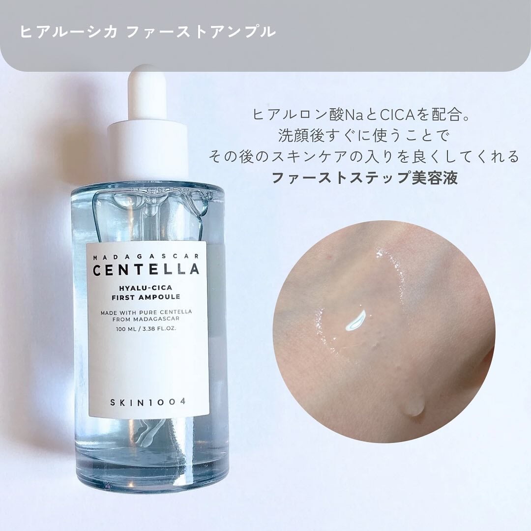 センテラ アンプル/SKIN1004/美容液を使ったクチコミ(3枚目)