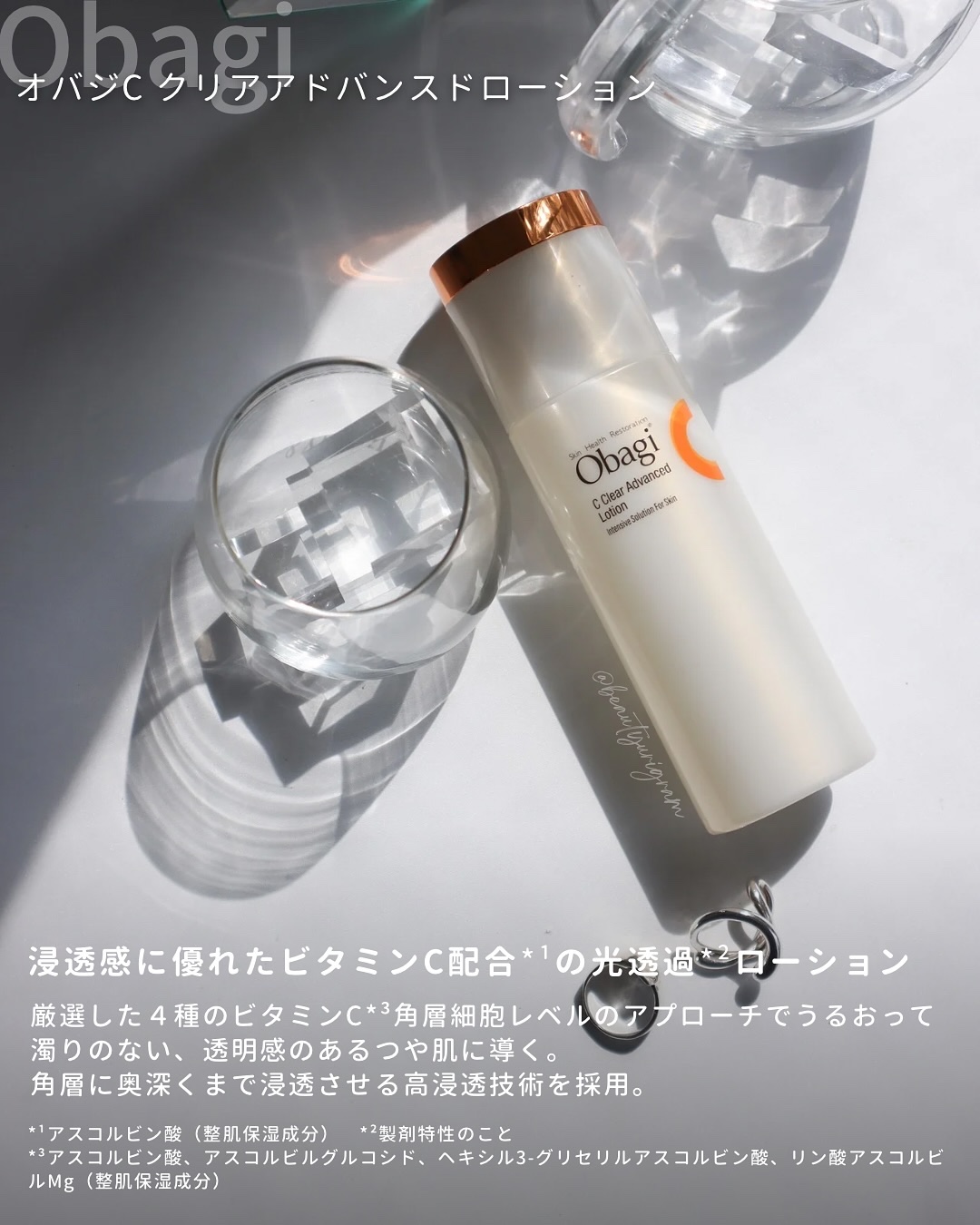 オバジC10セラム/オバジ/美容液を使ったクチコミ（3枚目）