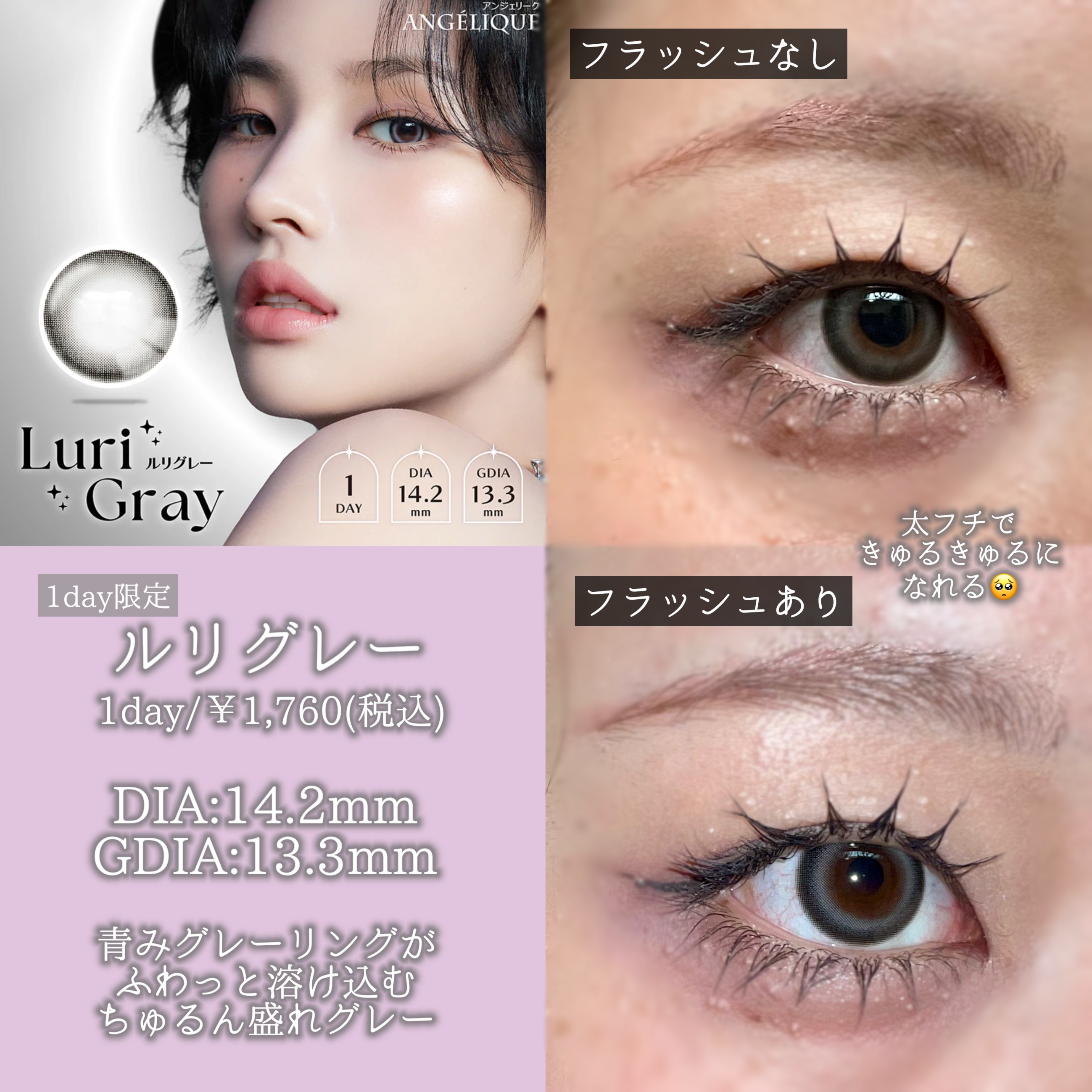 ANGÉLIQUE 1month ソーダブルー(Soda Blue)/ANGÉLIQUE/１ヶ月（１MONTH）カラコンを使ったクチコミ（2枚目）