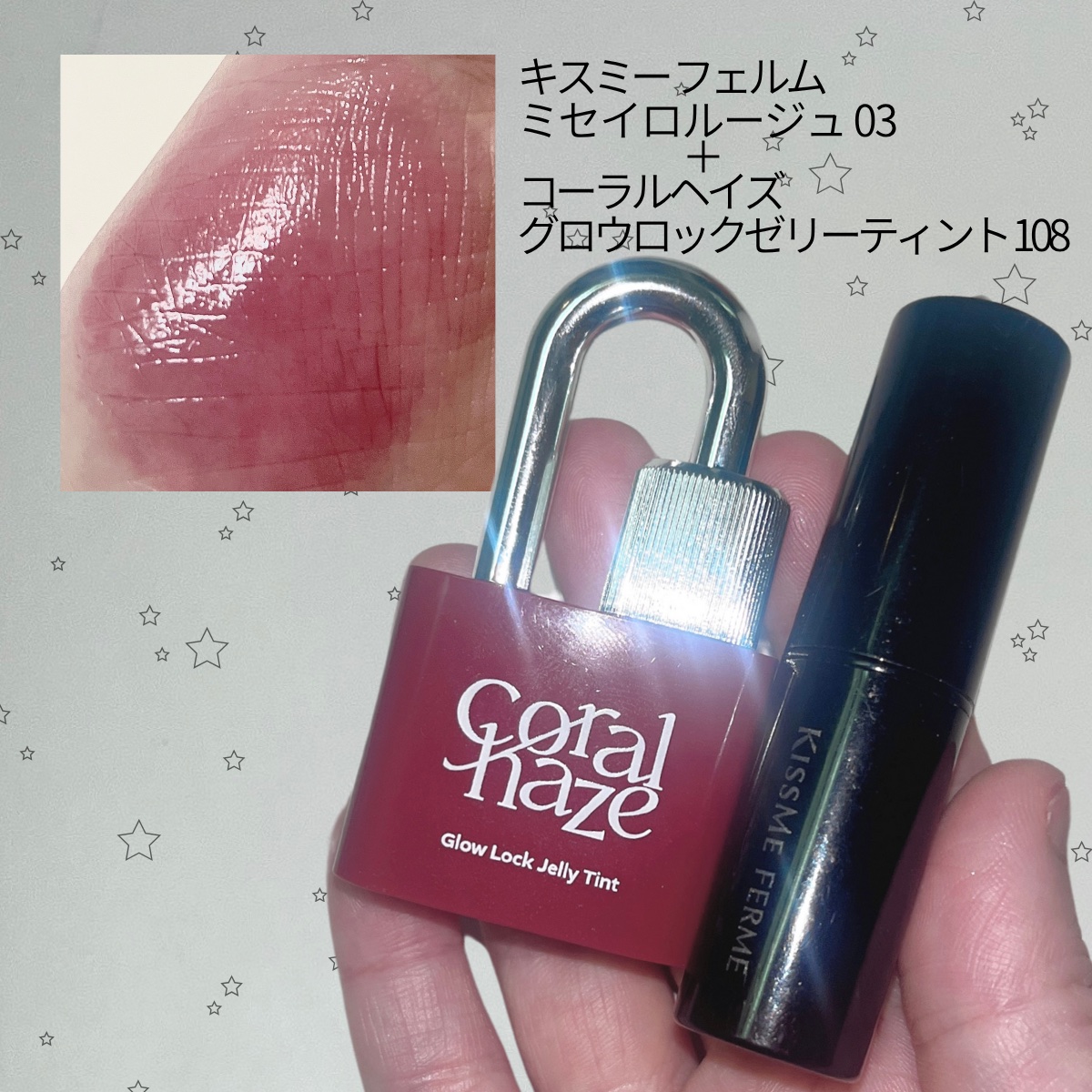 キスミー フェルム ミセイロルージュ/キスミー フェルム/口紅を使ったクチコミ（2枚目）