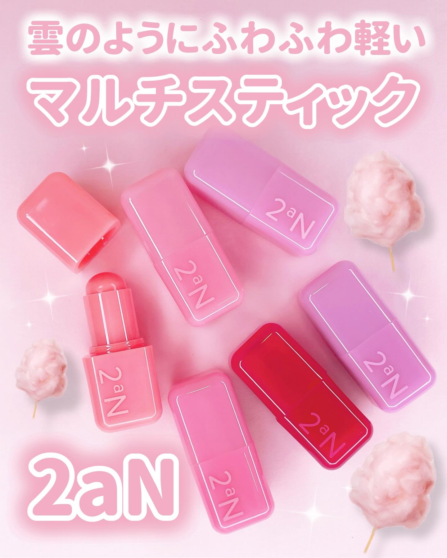 ポケットコットンブラーリングスティック/2aN/ジェル・クリームチークを使ったクチコミ（1枚目）