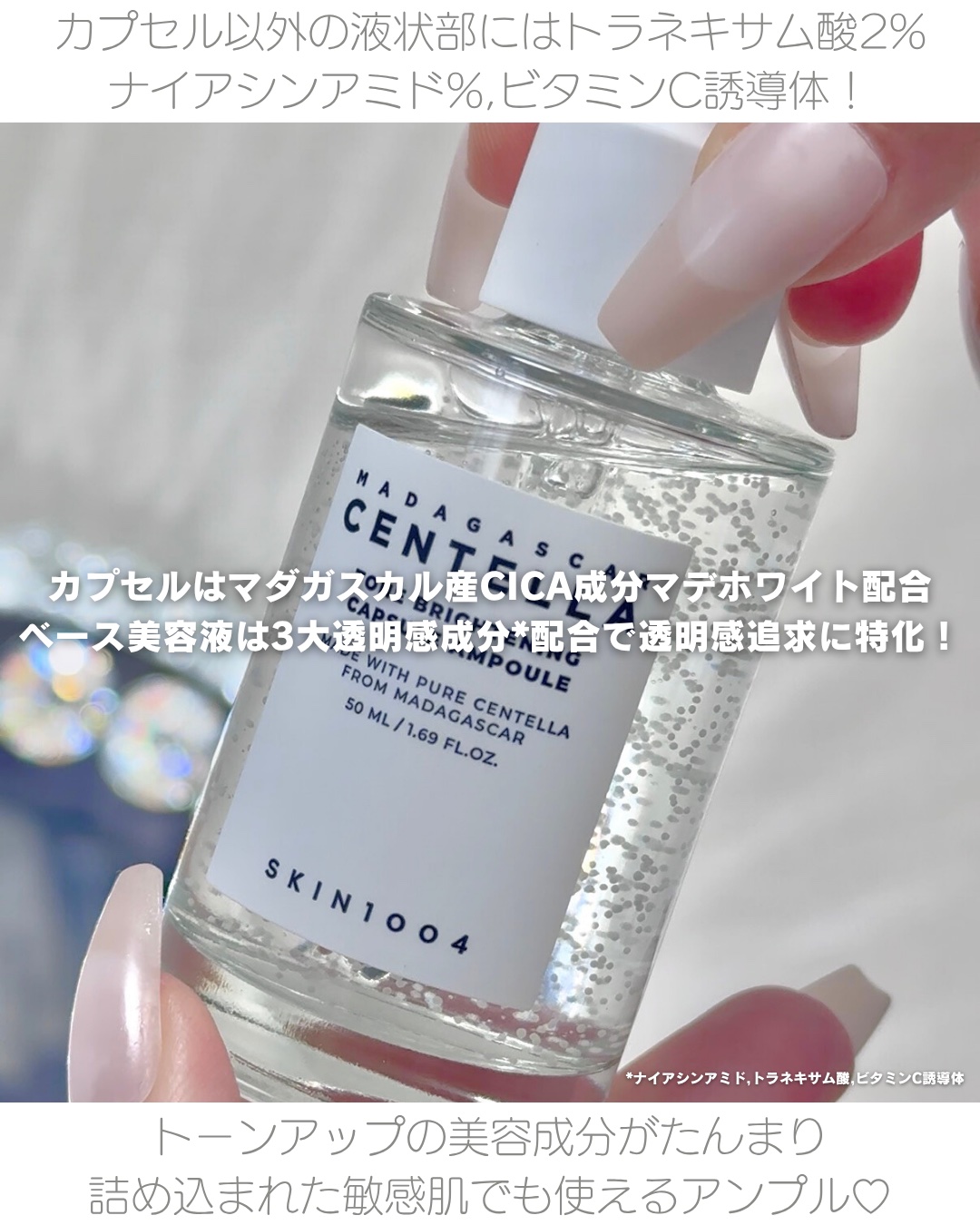 トーンブライトニング カプセルアンプル/SKIN1004/美容液を使ったクチコミ（2枚目）