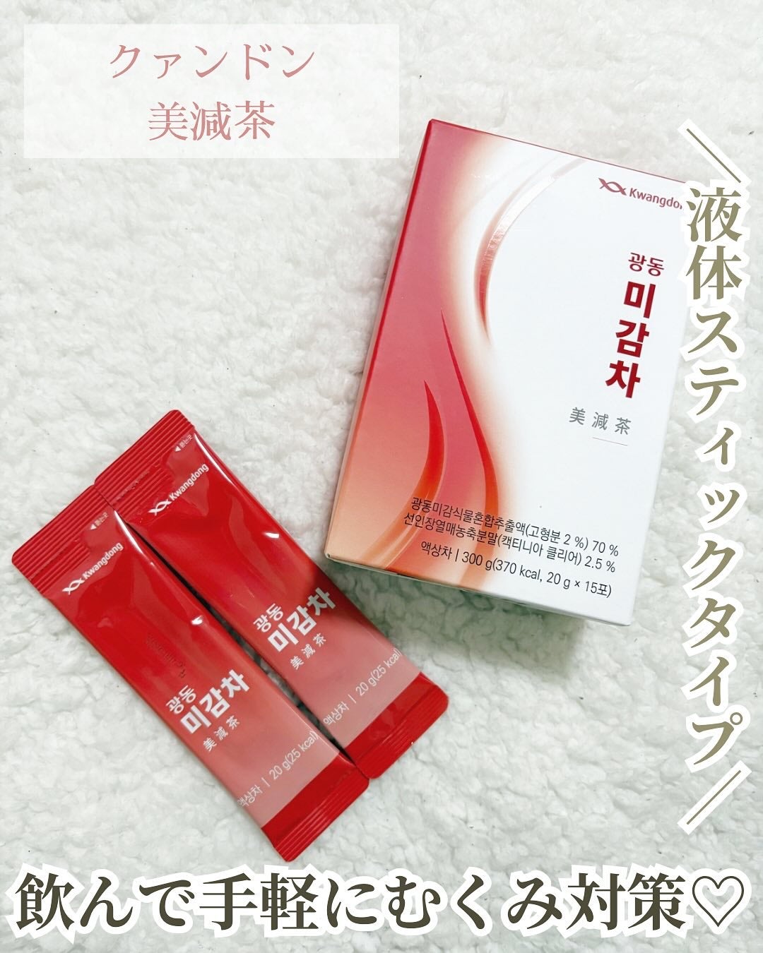 美減茶/Kwangdong/ドリンクを使ったクチコミ(1枚目)