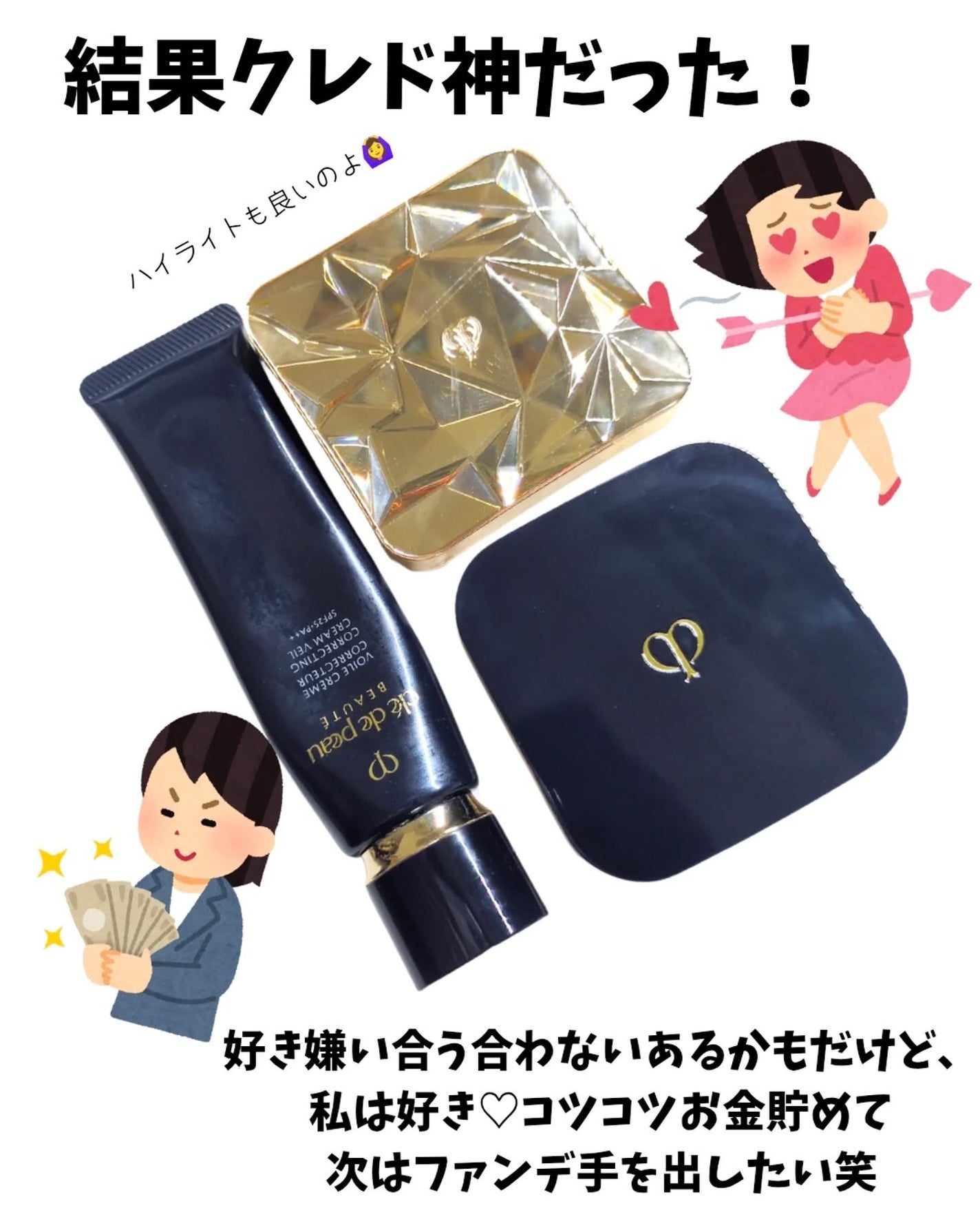 プードルコンパクトエサンシエルn/クレ・ド・ポー ボーテ/プレストパウダーを使ったクチコミ(7枚目)