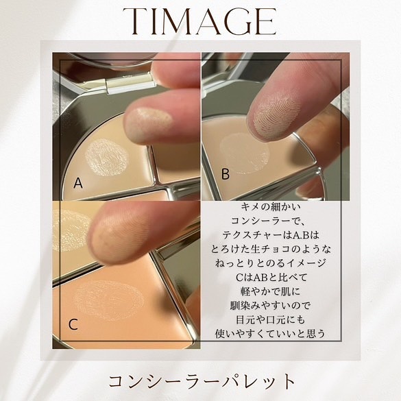 TIMAGE  クリーミーコンシーラーパレット/TIMAGE/パレットコンシーラーを使ったクチコミ（3枚目）