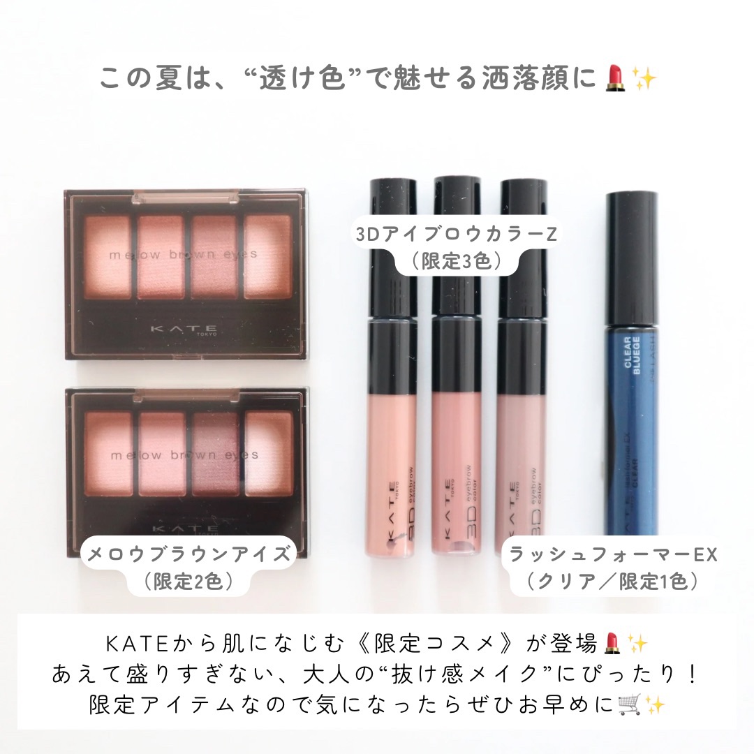 ラッシュフォーマーEX(クリア)/KATE/マスカラを使ったクチコミ（2枚目）