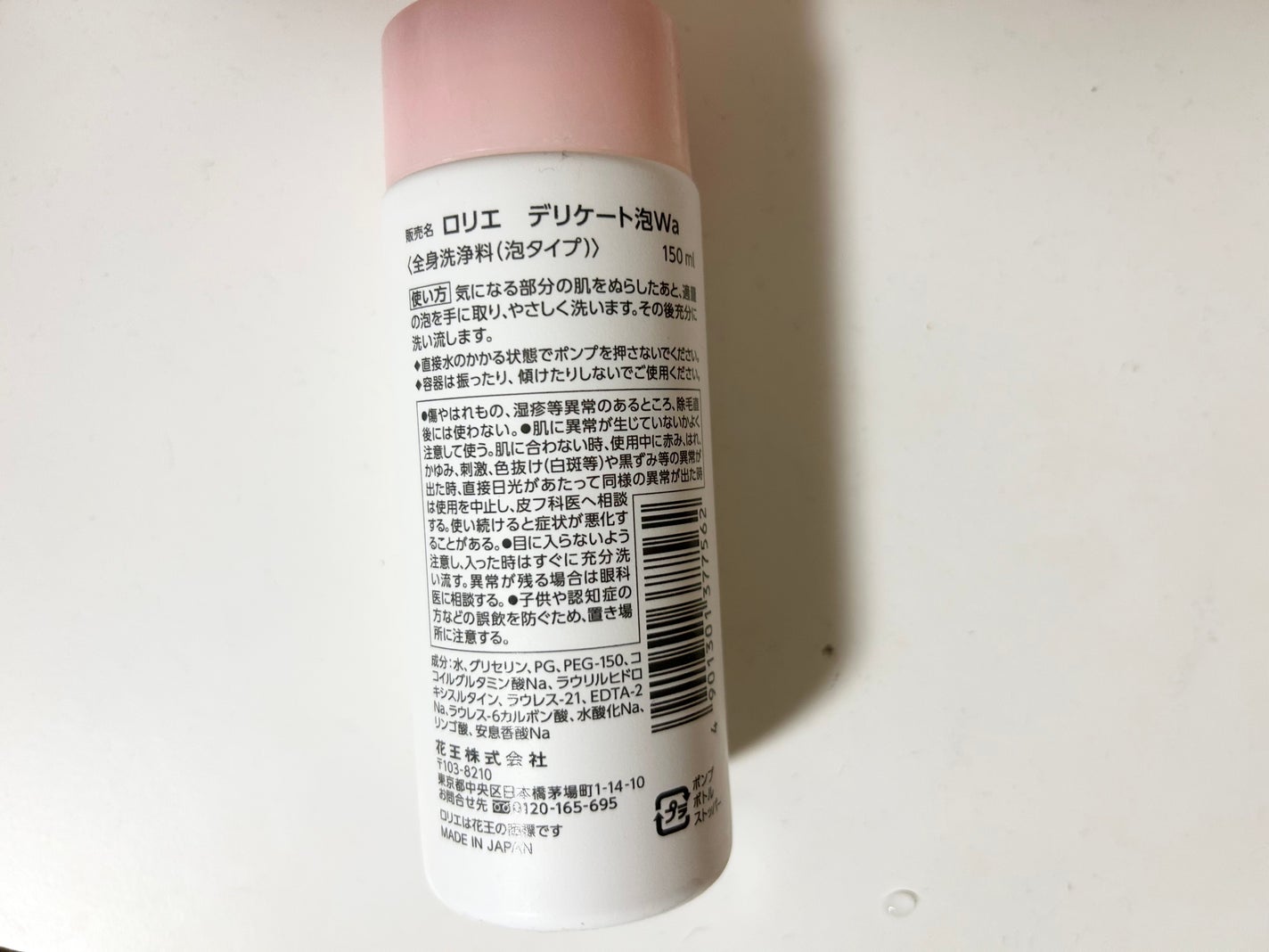 デリケート泡ウォッシュ/ロリエ/デリケートゾーンケアを使ったクチコミ(2枚目)