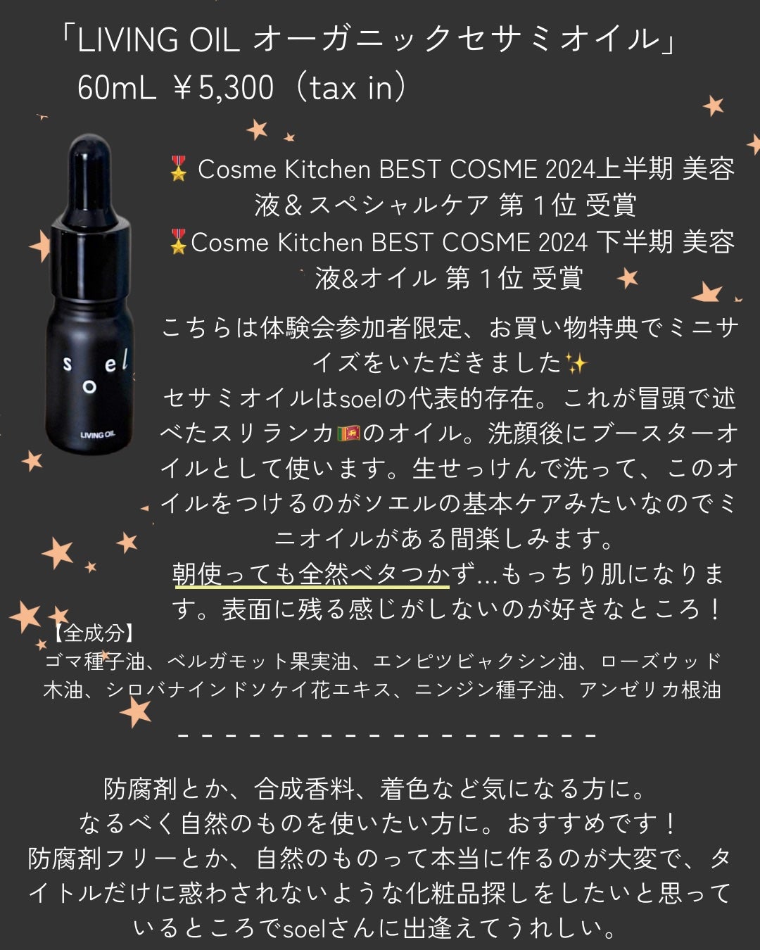 LIVING-OIL SOAP 生せっけん(洗顔・ボディソープ)/soel/洗顔石鹸を使ったクチコミ(6枚目)