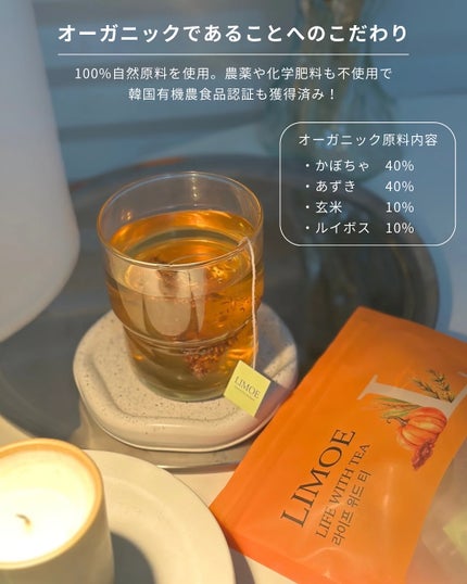 Life with Tea/LIMOE /美容ドリンクを使ったクチコミ(3枚目)