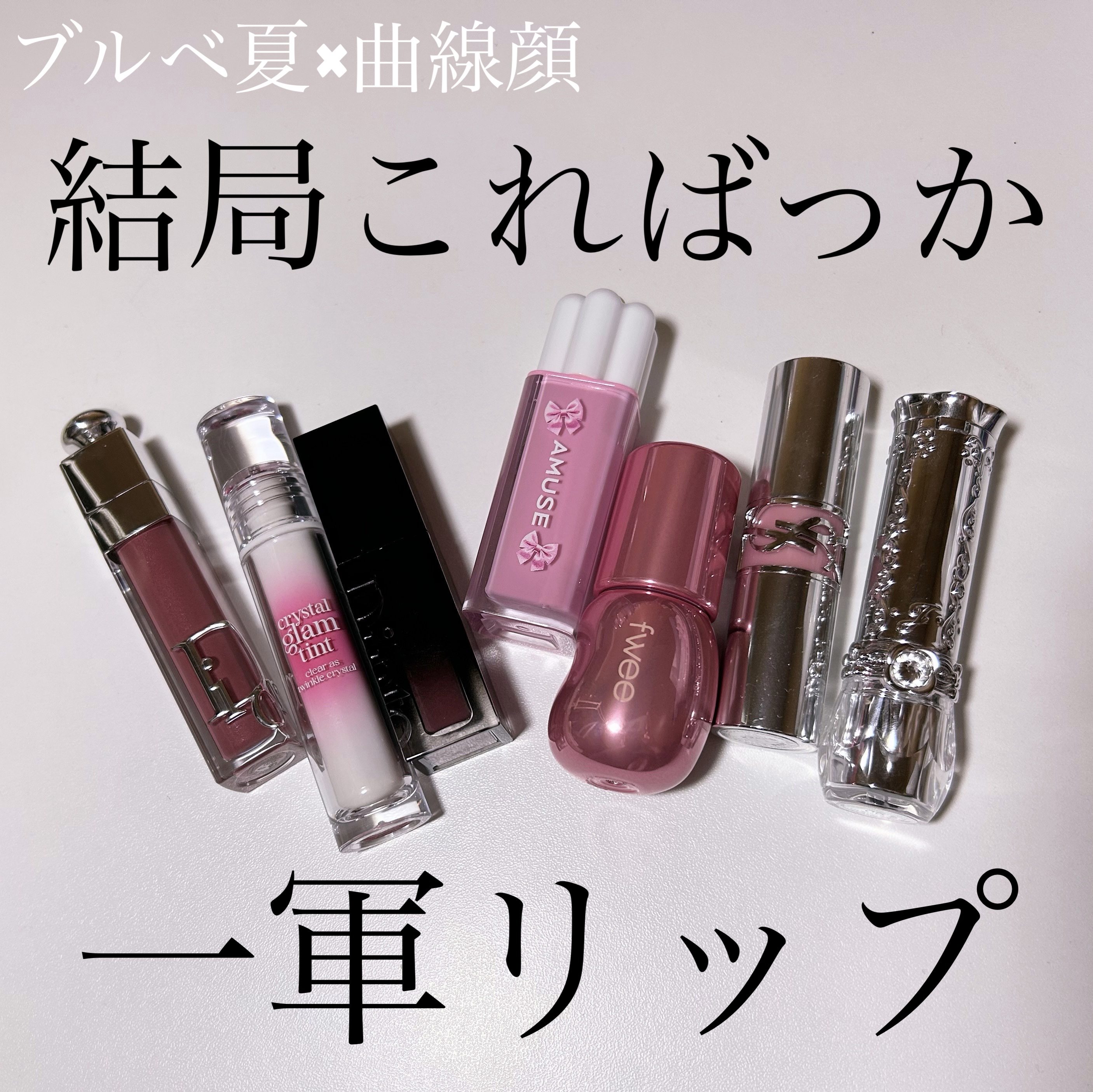 フィー 3Dボリューミンググロス/fwee/リップグロスを使ったクチコミ（1枚目）