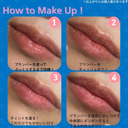 フィー 4Dボリューミングプランパー/fwee/リッププランパーを使ったクチコミ(2枚目)