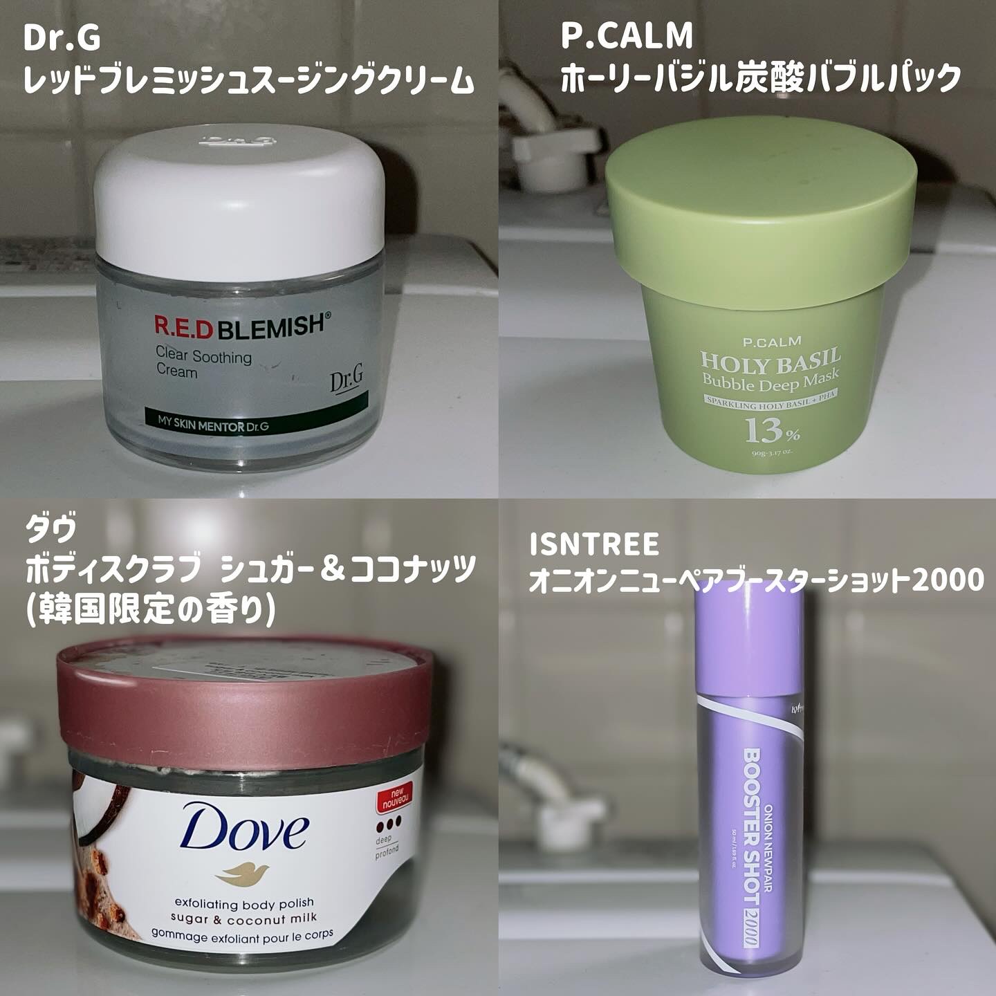 レッドブレミッシュ クリアスージングクリーム/Dr.G/フェイスクリームを使ったクチコミ（3枚目）