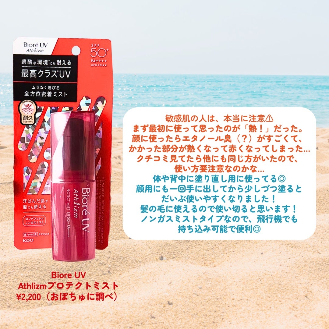 ビオレUV アクアリッチ ウォータリーエッセンス/ビオレ/日焼け止めローションを使ったクチコミ(3枚目)