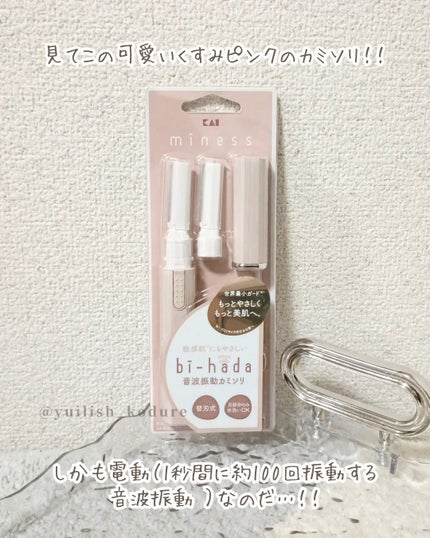 miness bi-hada ompa L/貝印/シェーバーを使ったクチコミ(2枚目)