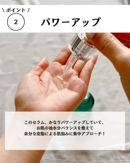 ジンクテカBセラムセット/BRING GREEN/スキンケアキットを使ったクチコミ(5枚目)