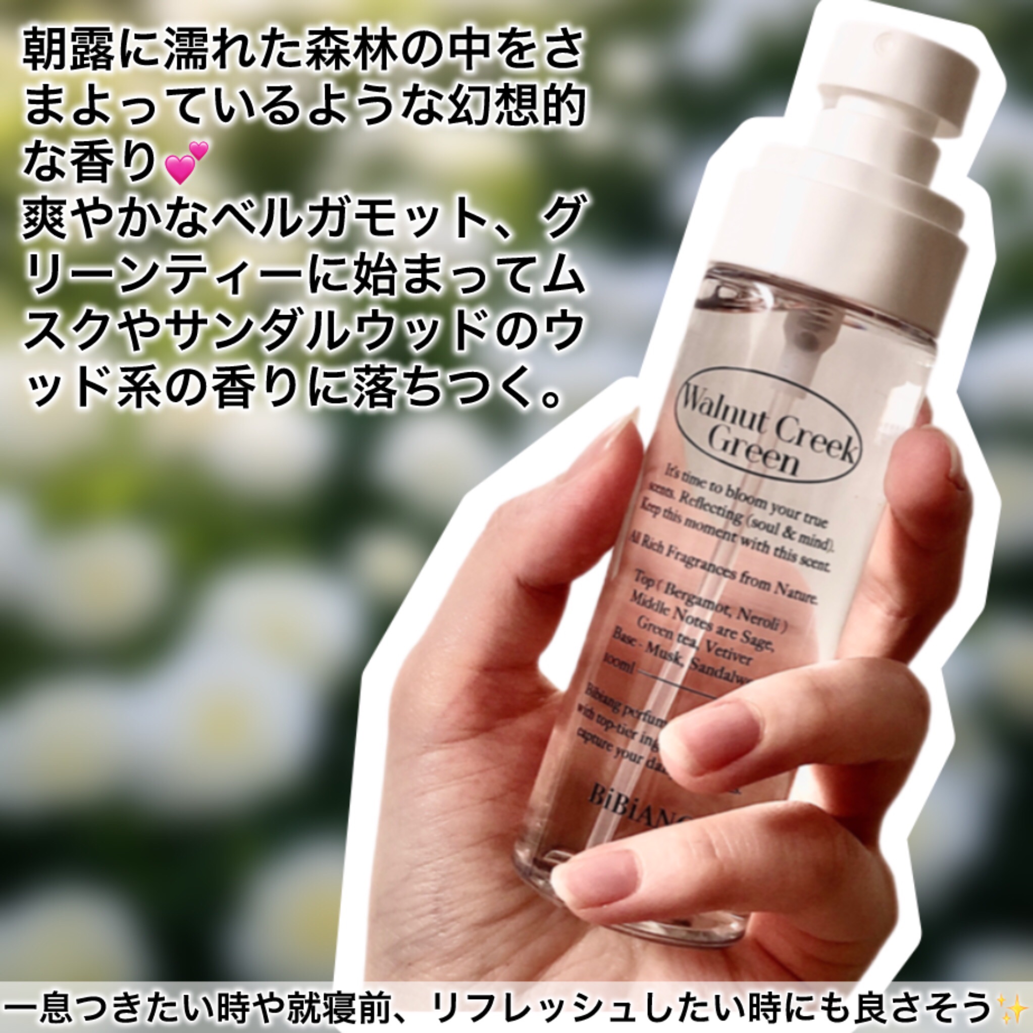 ニッチ ルームスプレー/BiBiANG/香水(レディース)を使ったクチコミ（2枚目）