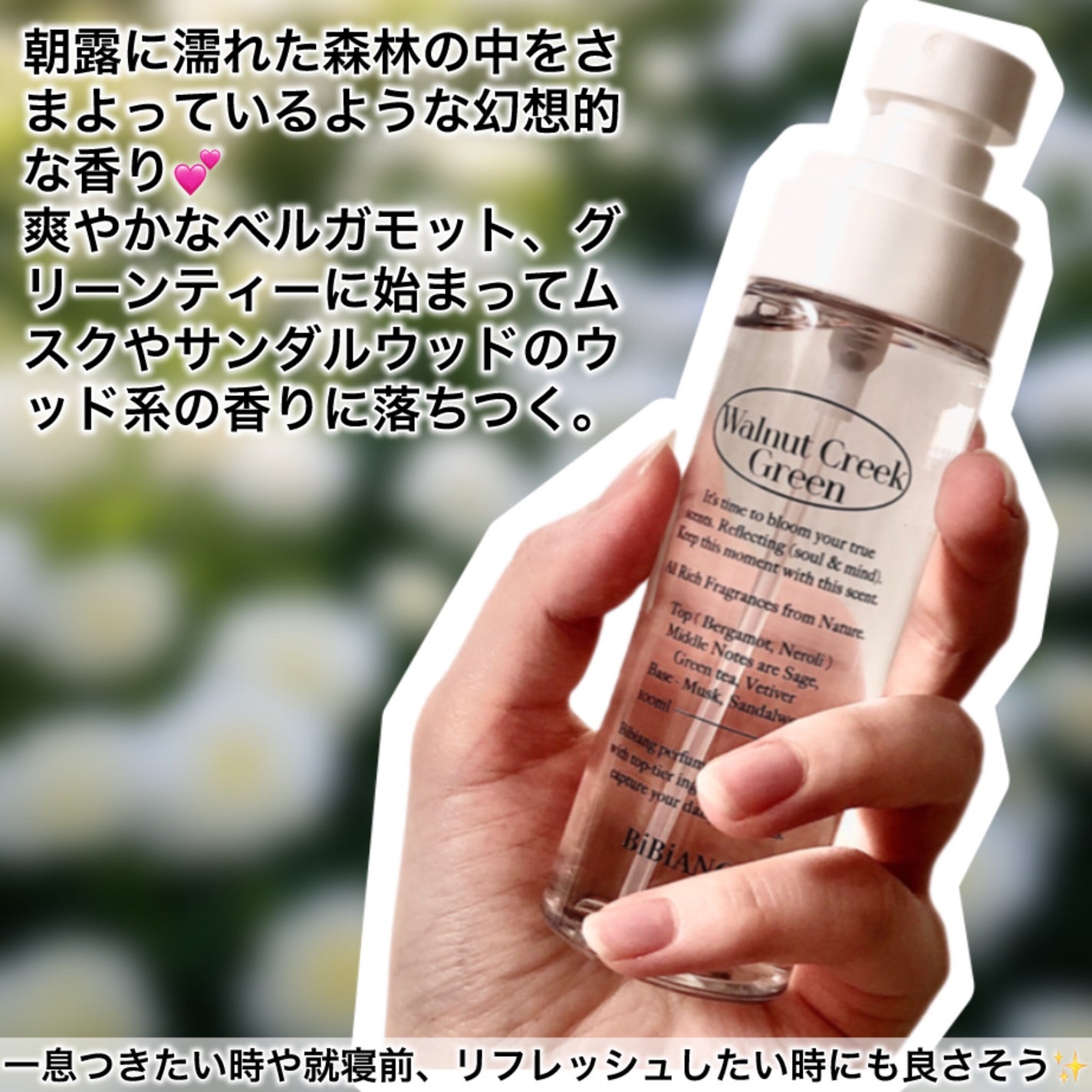 ニッチ ルームスプレー/BiBiANG/香水(レディース)を使ったクチコミ(2枚目)