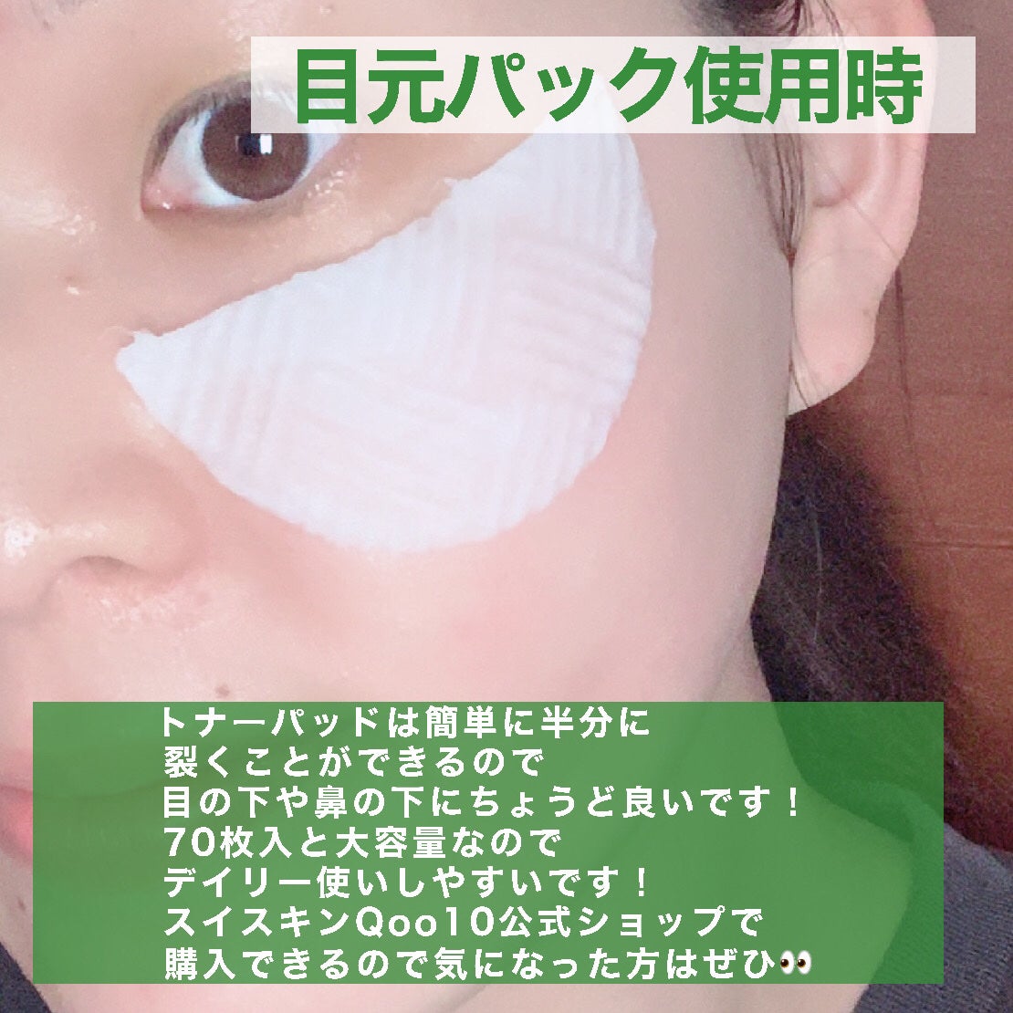 macaron@フォロバ100 on LIPS 「【拭き取りにも部分パックにも使えるトナーパッド🌱】今回はスイス..」(4枚目)