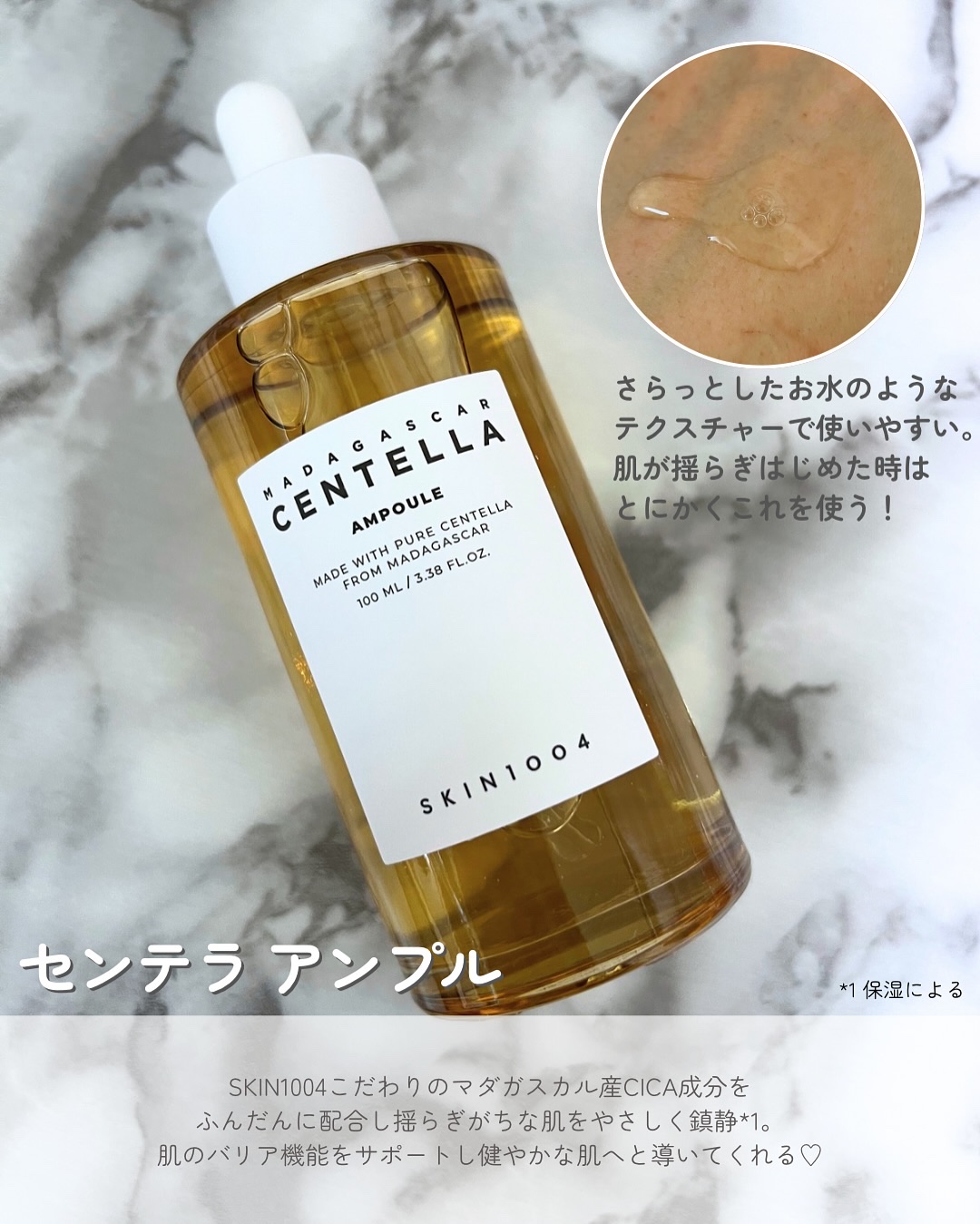 センテラ アンプル/SKIN1004/美容液を使ったクチコミ（2枚目）