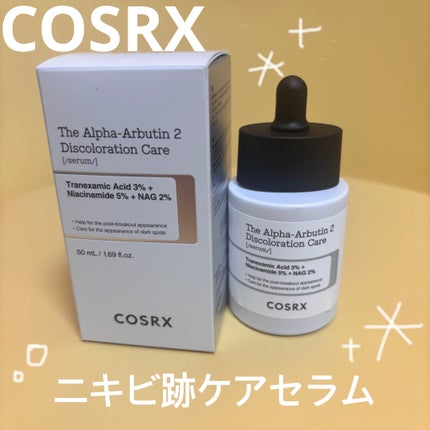 RXザ・アルファアルブチン2 ニキビ跡ケアセラム/COSRX/美容液を使ったクチコミ(1枚目)