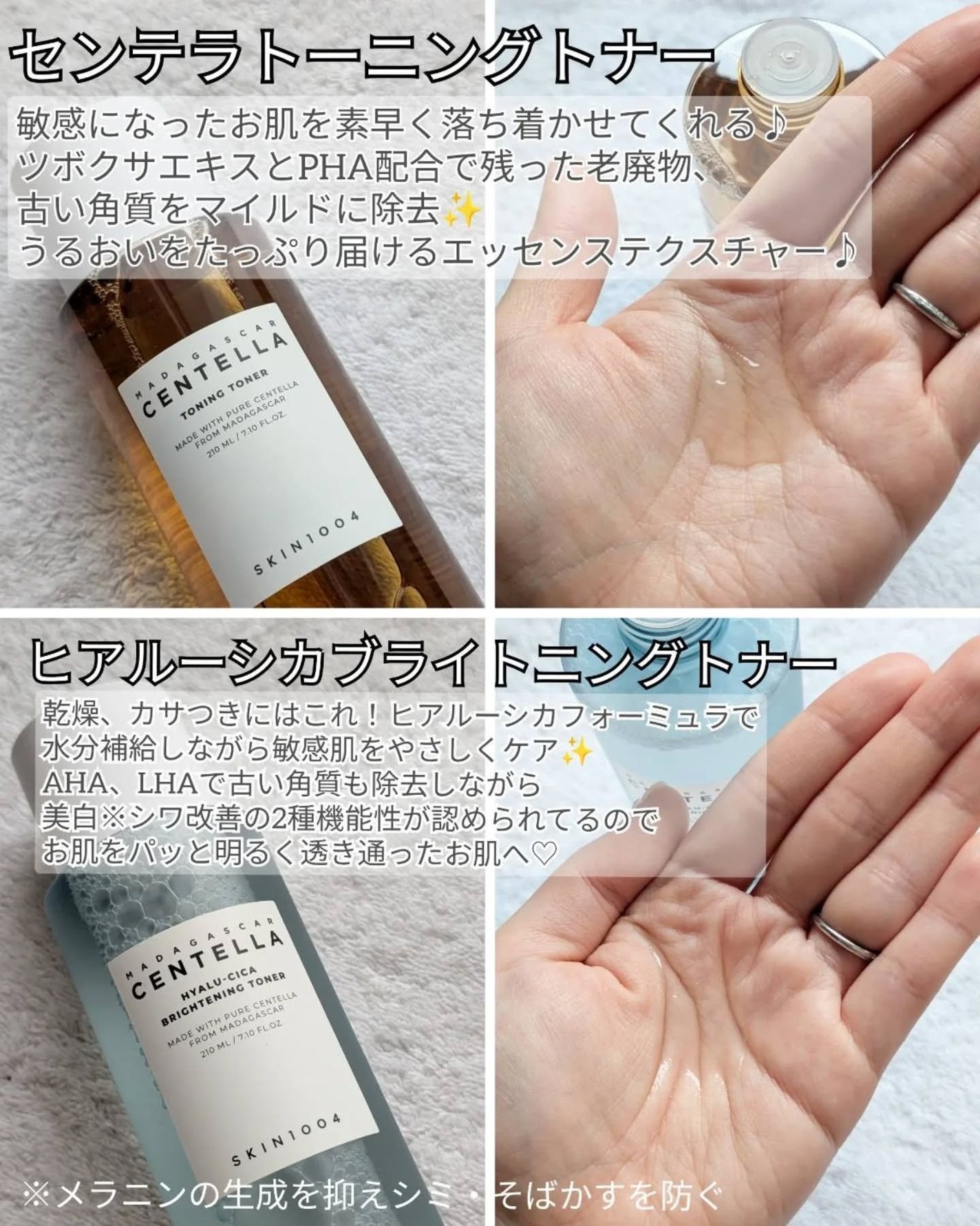 センテラ トーニングトナー/SKIN1004/化粧水を使ったクチコミ(4枚目)