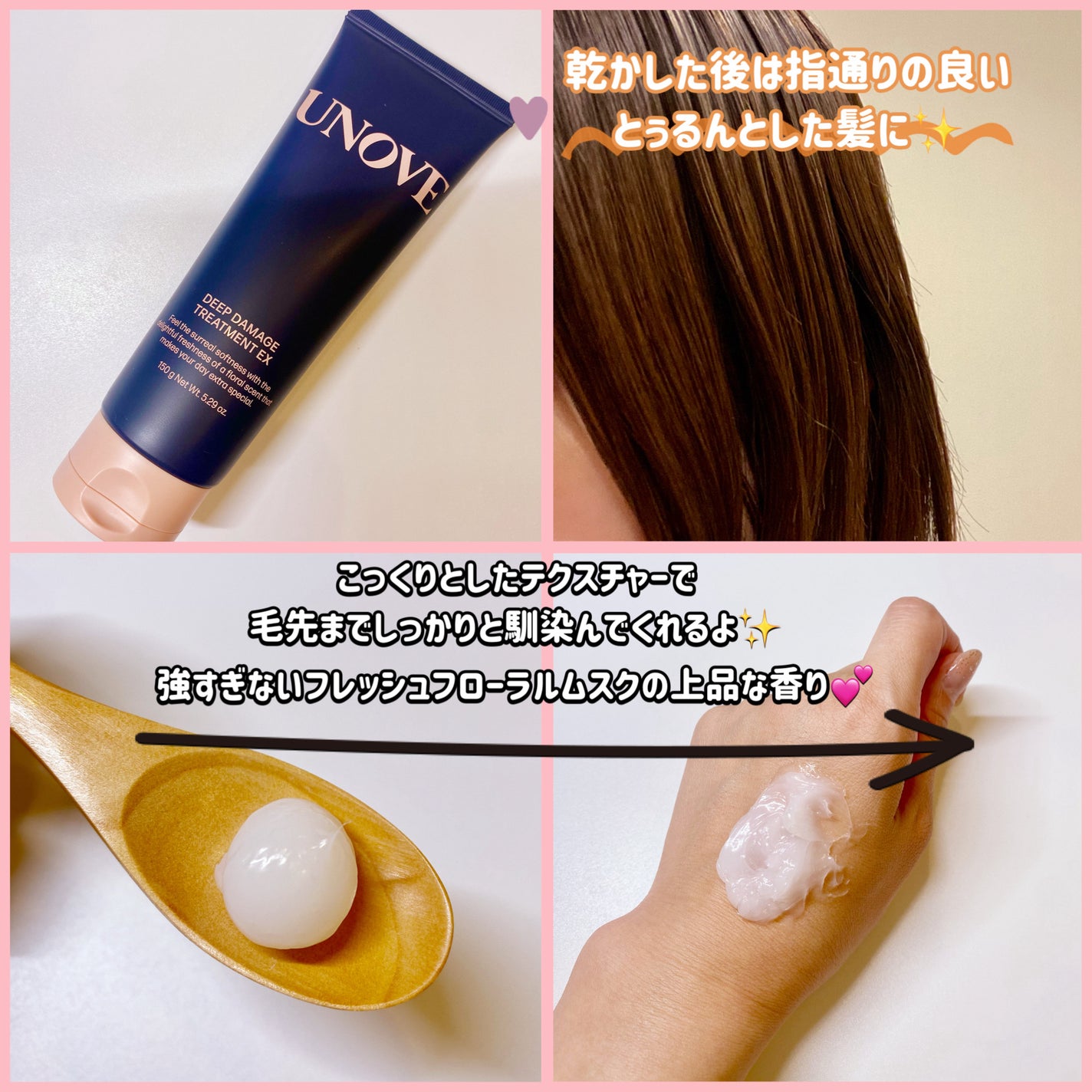 ディープダメージトリートメントEX/UNOVE/洗い流すヘアトリートメントを使ったクチコミ(2枚目)