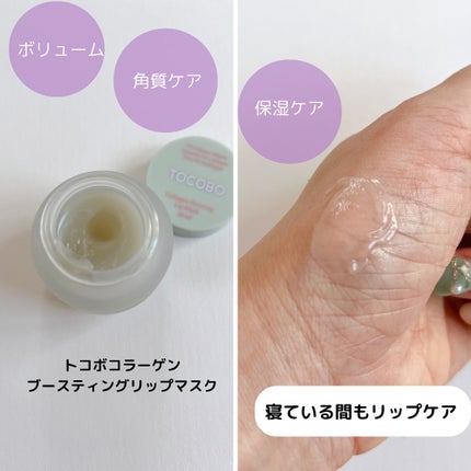 あやこ @フォロバ100 on LIPS 「\イエベ?ブルベ?どっちにする?/Tocoboのリップケアセッ..」(5枚目)