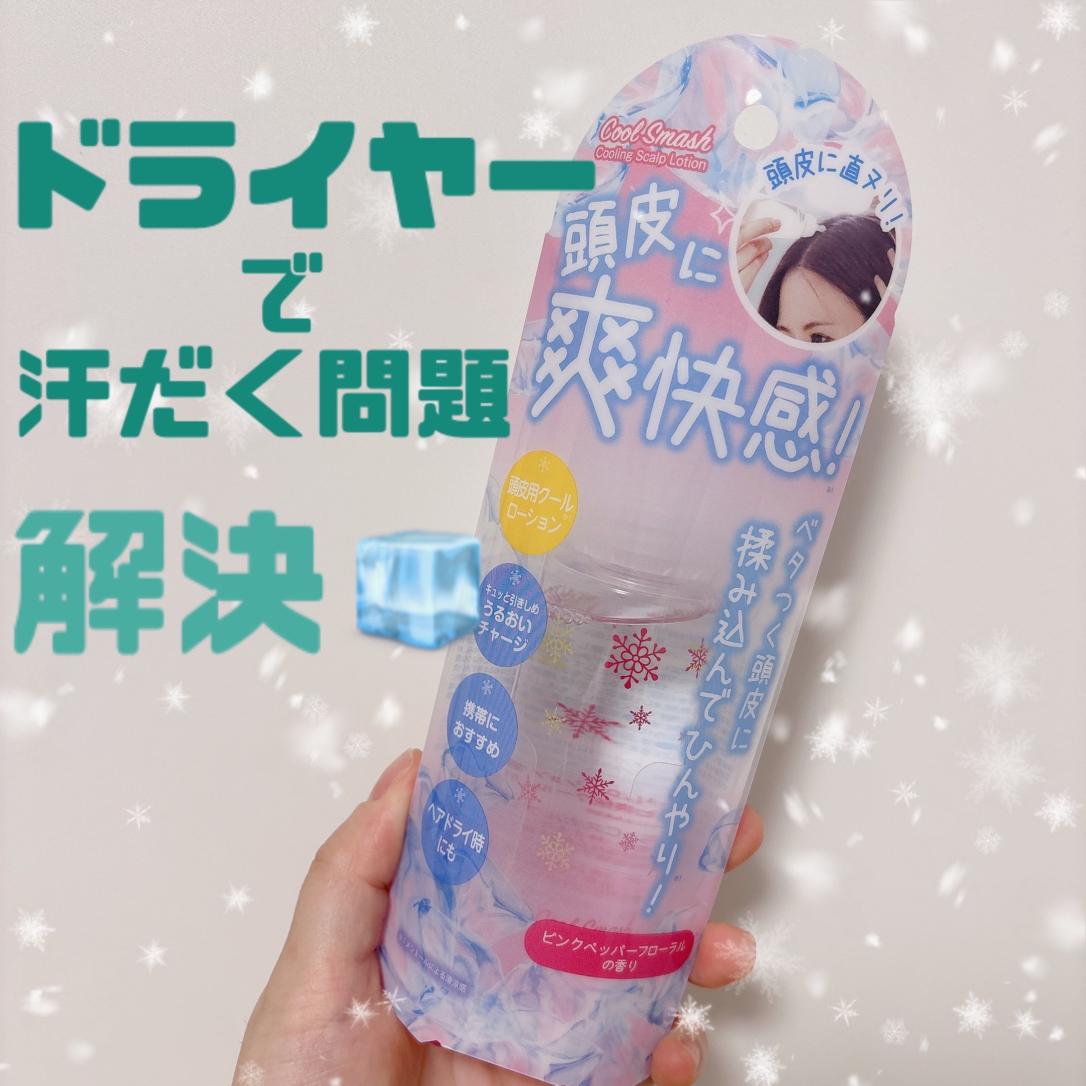 Cスカルプローション/リベルタ/頭皮ローションを使ったクチコミ（1枚目）