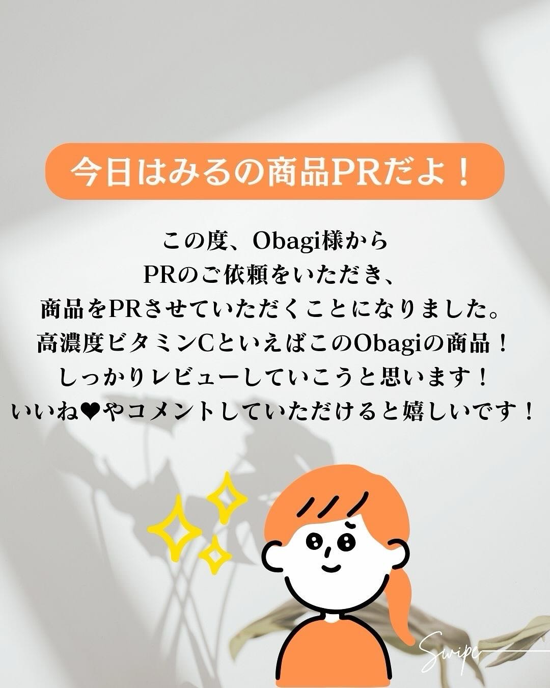 オバジC10セラム/オバジ/美容液を使ったクチコミ（2枚目）