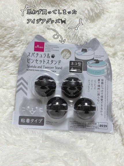 メイクブラシ専用洗剤/DAISO/その他化粧小物を使ったクチコミ(3枚目)