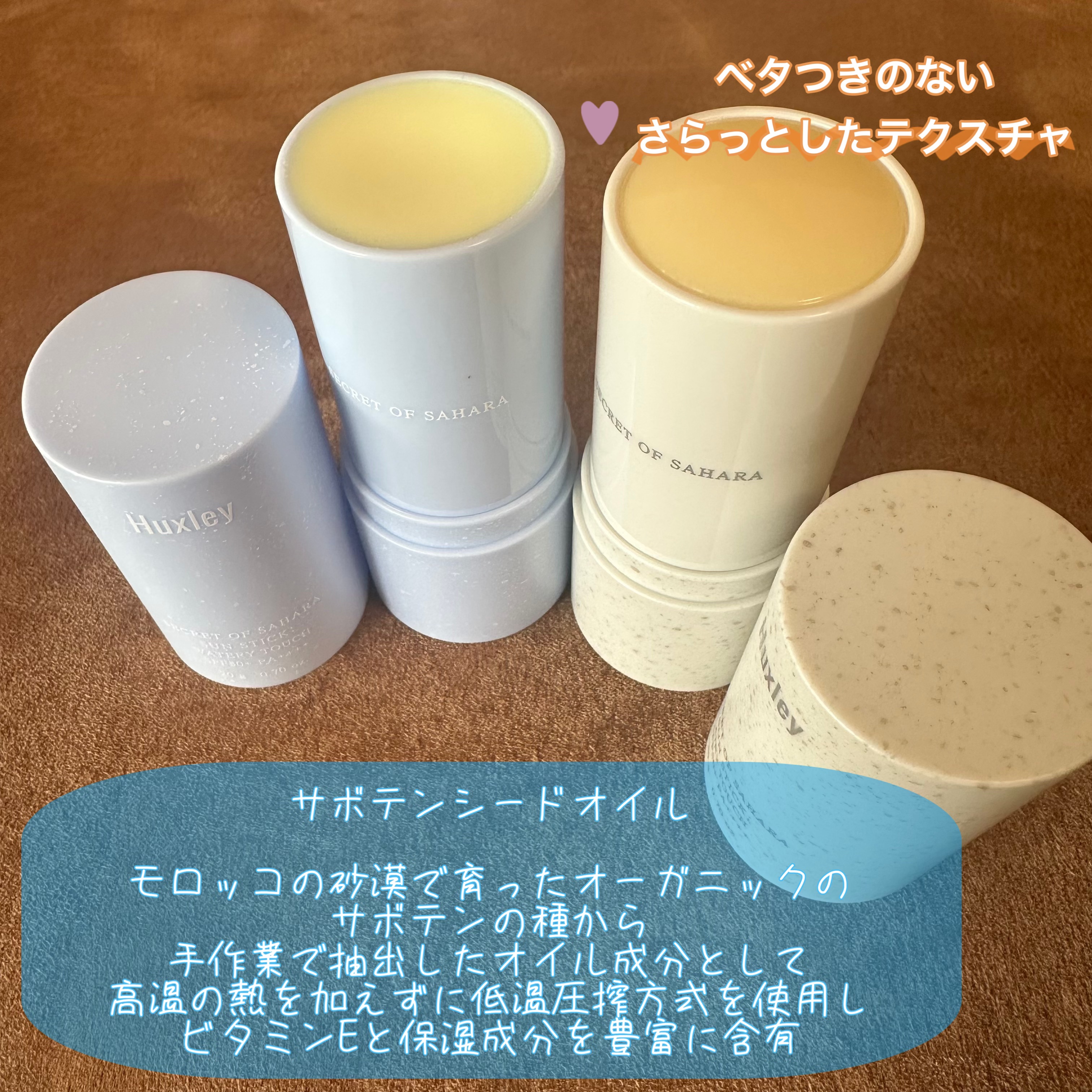 サンスティック  エアリータッチ/Huxley/日焼け止めスティックを使ったクチコミ（2枚目）