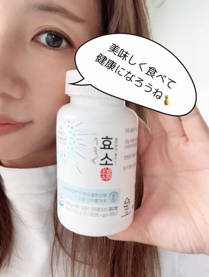 酵素マックス/Dr. Choi's Solution/ボディサプリメントを使ったクチコミ(3枚目)