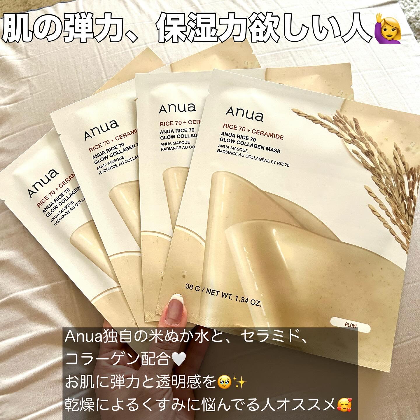 ドクダミ70スージングコラーゲンマスク/Anua/シートマスク・パックを使ったクチコミ（3枚目）