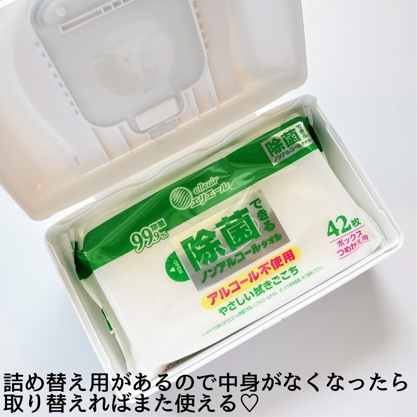 除菌できるノンアルコールタオル/エリエール/ティッシュを使ったクチコミ(3枚目)