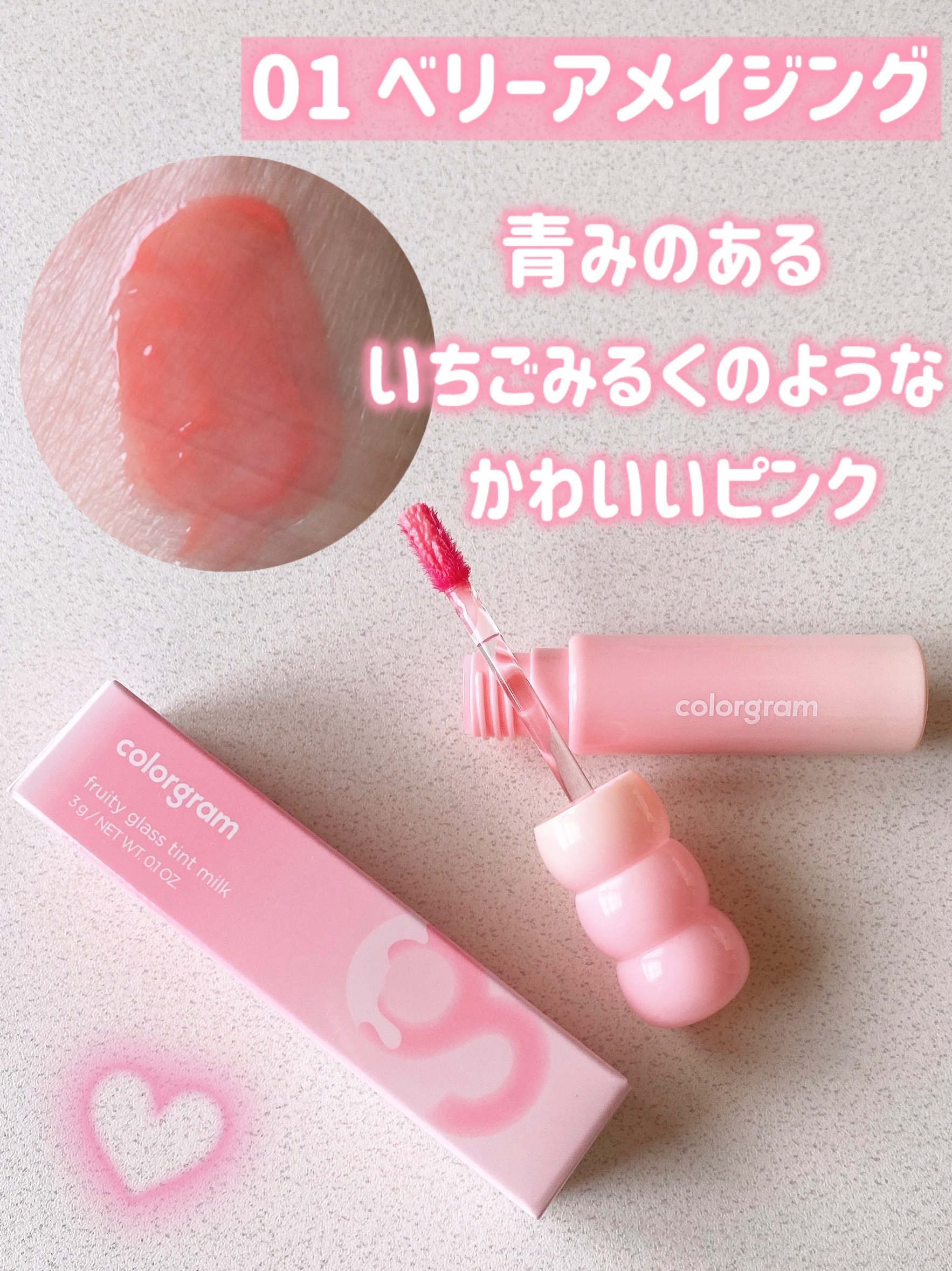 カラーグラム タンフルグラスティントミルク/Colorgram/リップティントを使ったクチコミ（2枚目）