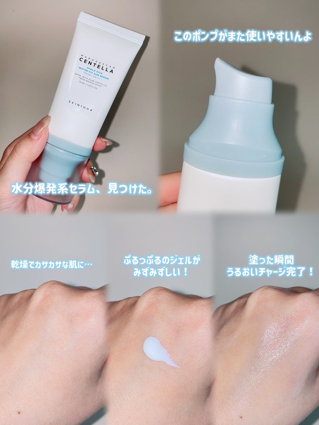ヒアルーシカ ウォーターフィット サンセラム/SKIN1004/日焼け止めローションを使ったクチコミ(4枚目)