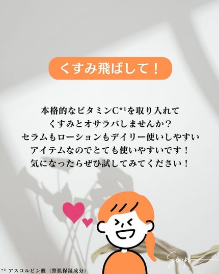 オバジC10セラム/オバジ/美容液を使ったクチコミ(8枚目)