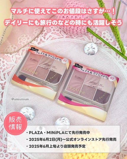フェイスアイパレット/CEZANNE/アイシャドウを使ったクチコミ(7枚目)