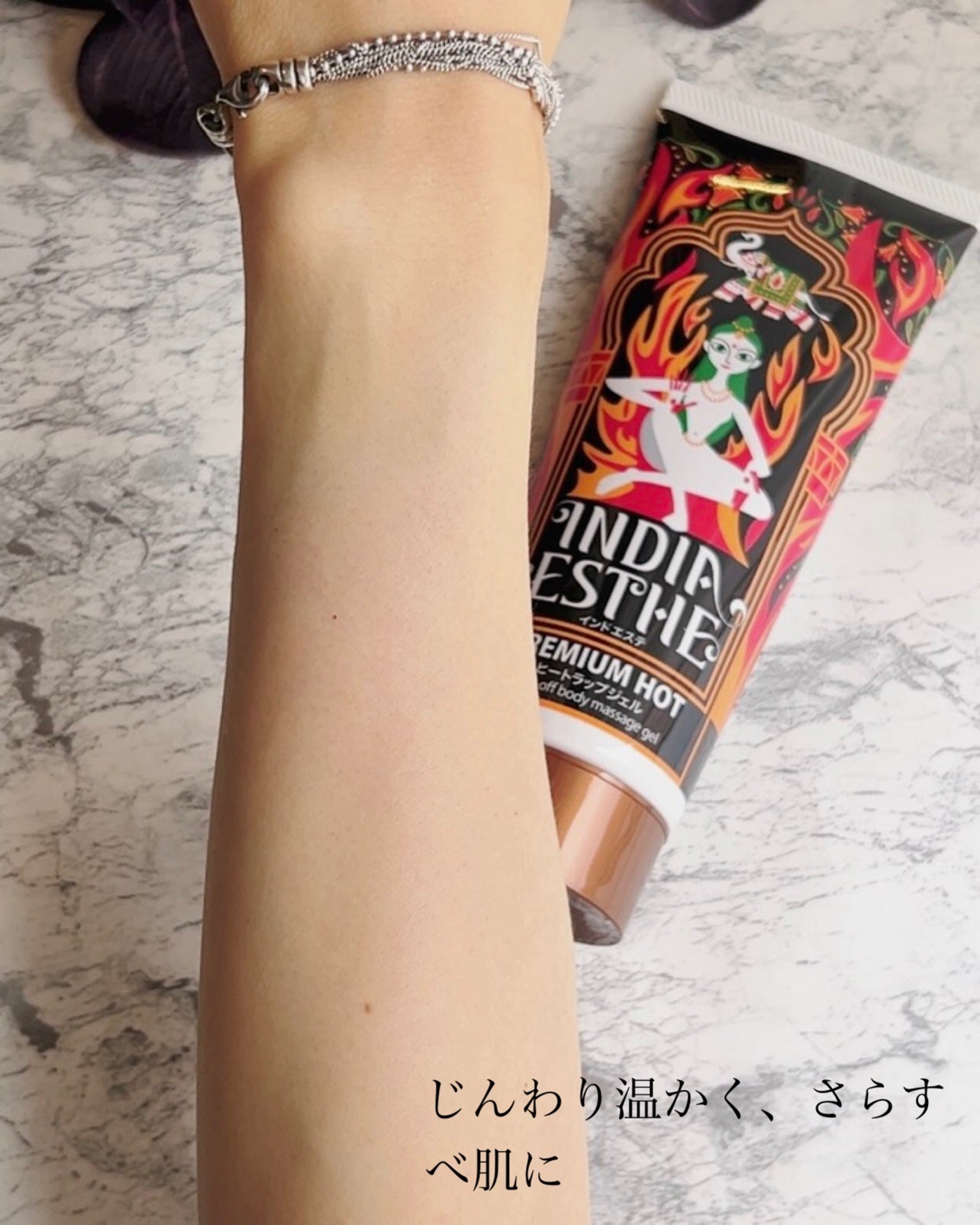 ヒートラップジェル/インドエステ/ボディスクラブを使ったクチコミ(5枚目)