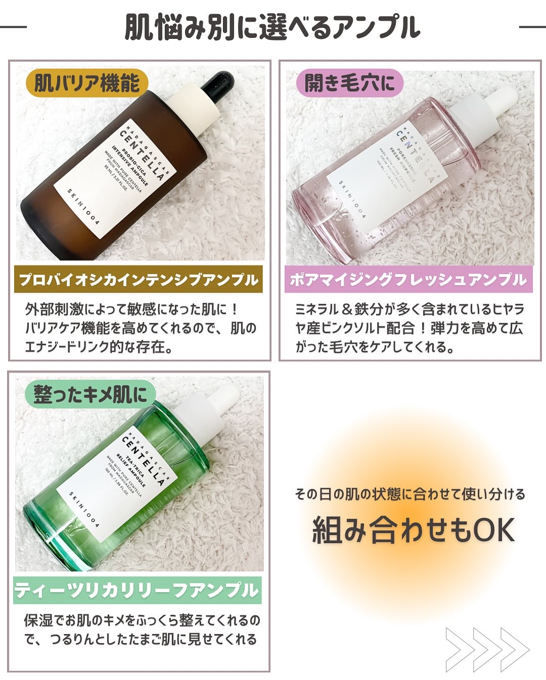 センテラ アンプル/SKIN1004/美容液を使ったクチコミ（3枚目）