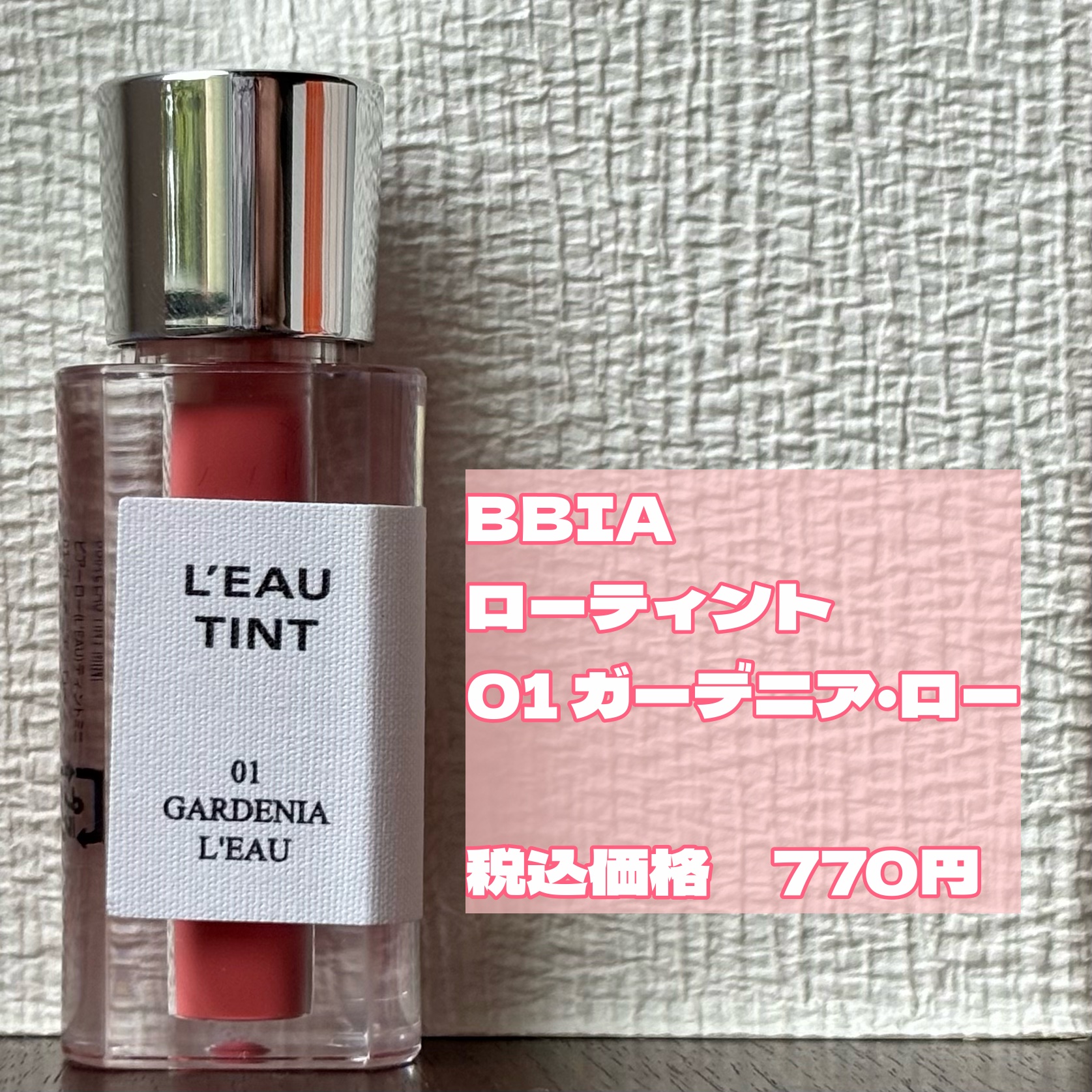 ローグロス/BBIA/リップグロスを使ったクチコミ（3枚目）