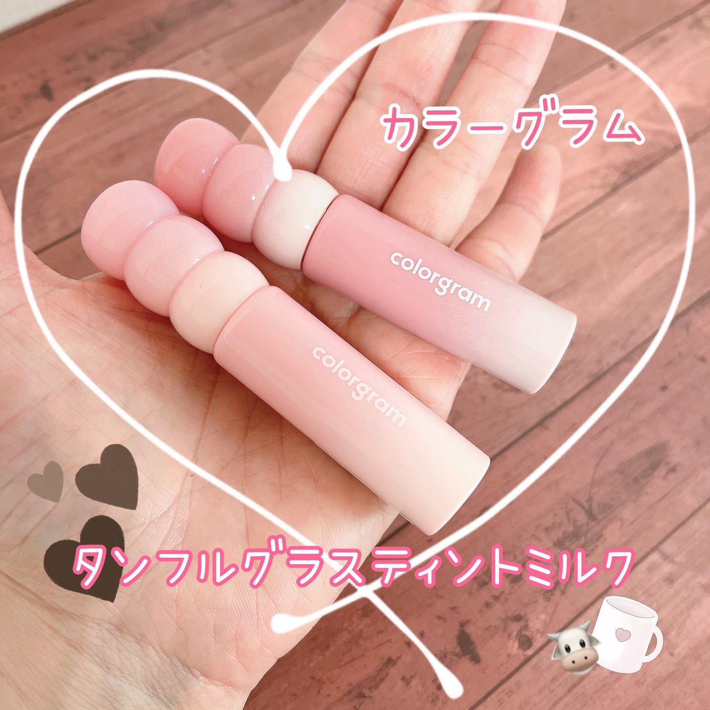 カラーグラム タンフルグラスティントミルク/Colorgram/リップティントを使ったクチコミ(1枚目)