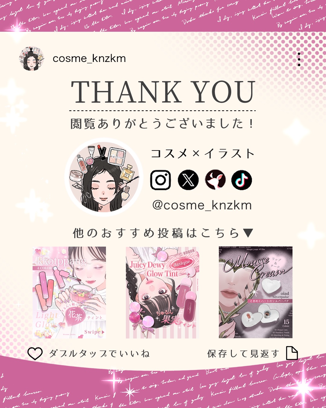 フィー ピンクオブセッションステイフィットティント/fwee/リップティントを使ったクチコミ（3枚目）