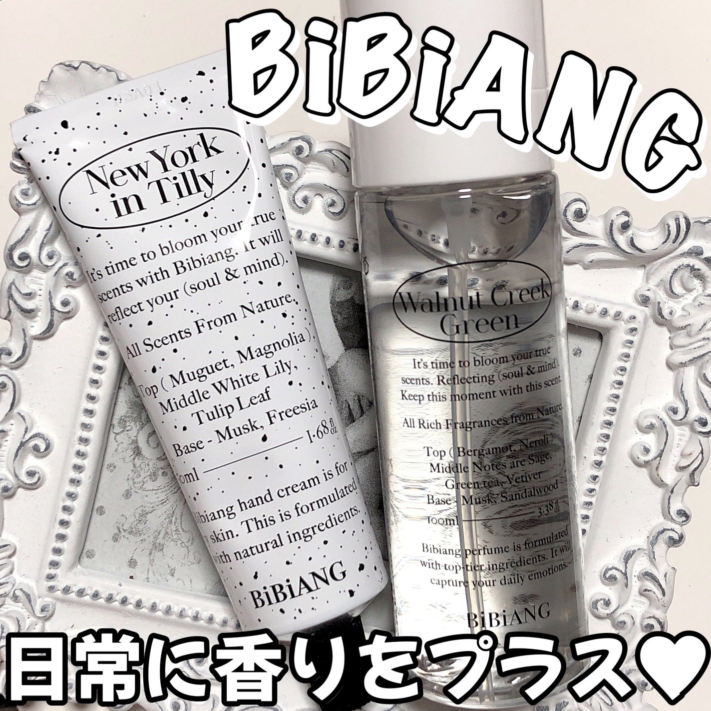 ニッチ ルームスプレー/BiBiANG/香水(レディース)を使ったクチコミ(1枚目)