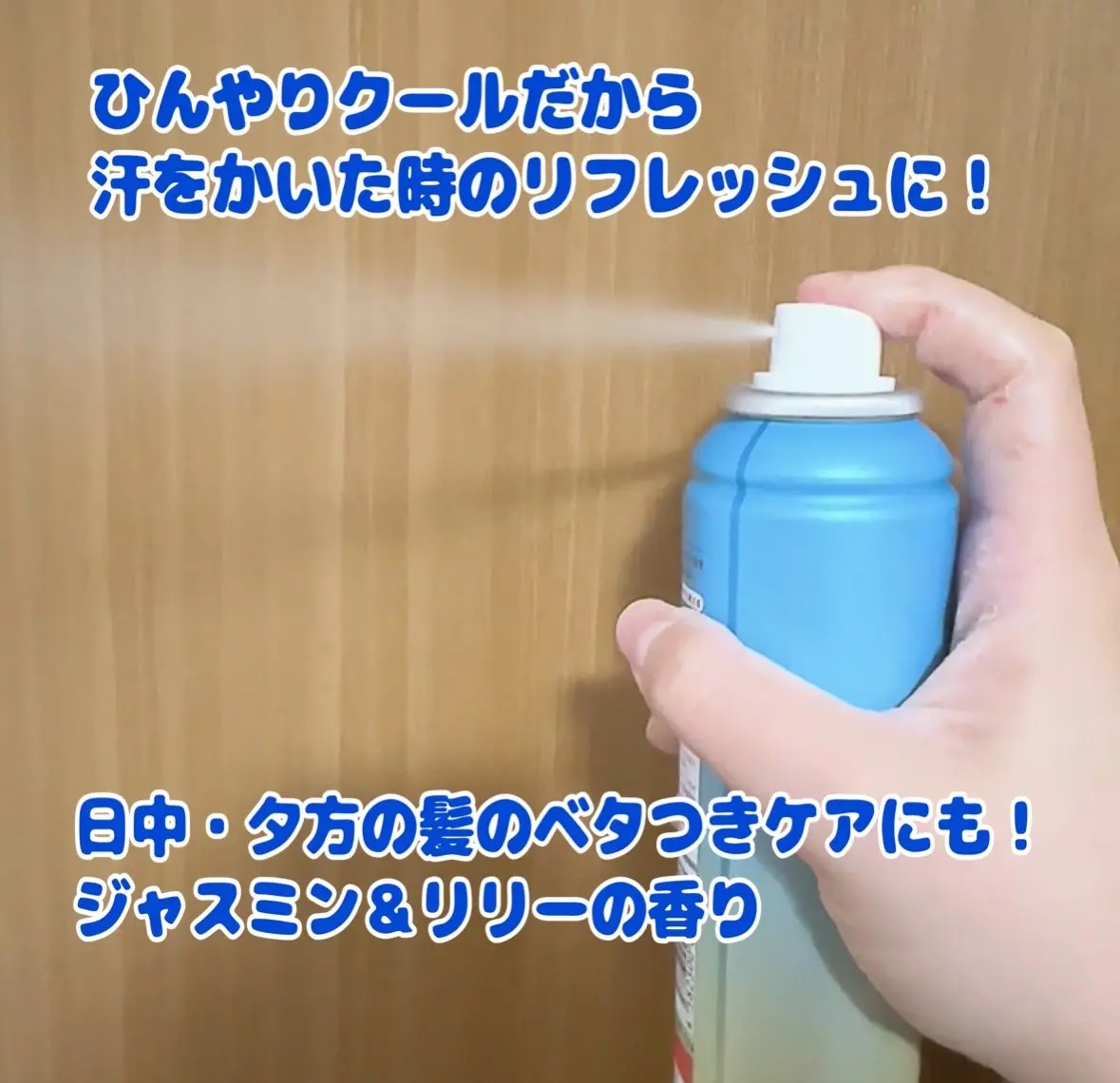 プリュスオー 2wayドライシャンプー/plus eau/ドライシャンプーを使ったクチコミ（3枚目）